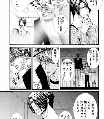[AIKAWA Itaru] Kabe Ana – Vol.01 [JP] – Gay Manga sex 27