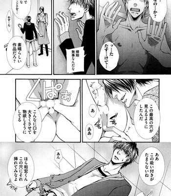 [AIKAWA Itaru] Kabe Ana – Vol.01 [JP] – Gay Manga sex 29