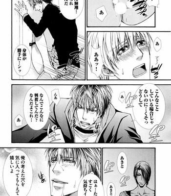 [AIKAWA Itaru] Kabe Ana – Vol.01 [JP] – Gay Manga sex 30