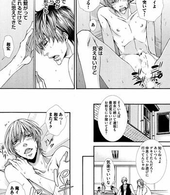 [AIKAWA Itaru] Kabe Ana – Vol.01 [JP] – Gay Manga sex 32