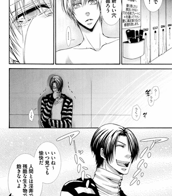 [AIKAWA Itaru] Kabe Ana – Vol.01 [JP] – Gay Manga sex 34