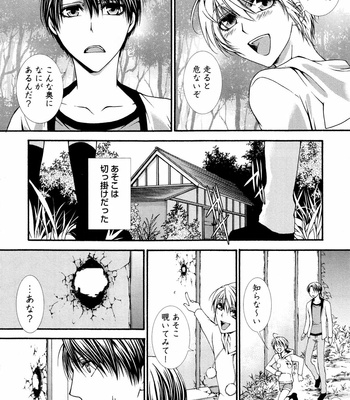 [AIKAWA Itaru] Kabe Ana – Vol.01 [JP] – Gay Manga sex 36