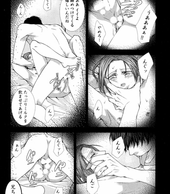 [AIKAWA Itaru] Kabe Ana – Vol.01 [JP] – Gay Manga sex 38