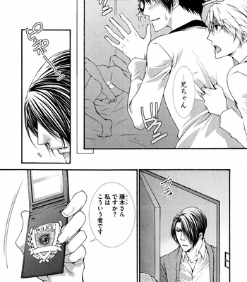 [AIKAWA Itaru] Kabe Ana – Vol.01 [JP] – Gay Manga sex 39