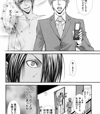 [AIKAWA Itaru] Kabe Ana – Vol.01 [JP] – Gay Manga sex 40