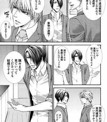 [AIKAWA Itaru] Kabe Ana – Vol.01 [JP] – Gay Manga sex 41