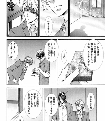 [AIKAWA Itaru] Kabe Ana – Vol.01 [JP] – Gay Manga sex 42