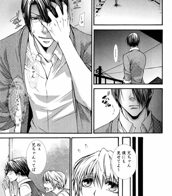 [AIKAWA Itaru] Kabe Ana – Vol.01 [JP] – Gay Manga sex 43
