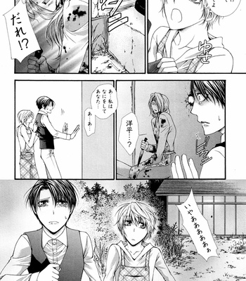 [AIKAWA Itaru] Kabe Ana – Vol.01 [JP] – Gay Manga sex 46