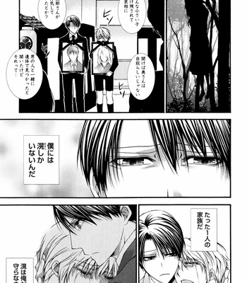 [AIKAWA Itaru] Kabe Ana – Vol.01 [JP] – Gay Manga sex 47