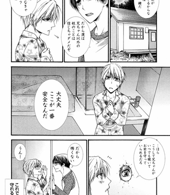 [AIKAWA Itaru] Kabe Ana – Vol.01 [JP] – Gay Manga sex 48