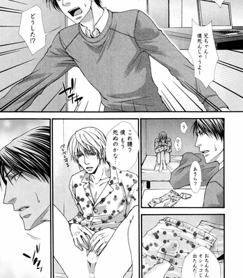 [AIKAWA Itaru] Kabe Ana – Vol.01 [JP] – Gay Manga sex 49