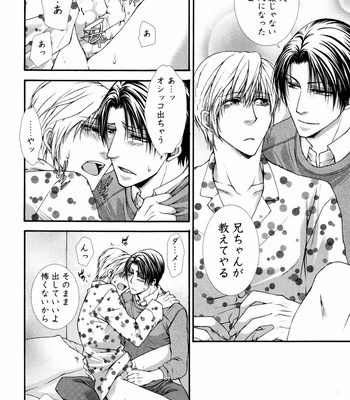 [AIKAWA Itaru] Kabe Ana – Vol.01 [JP] – Gay Manga sex 50
