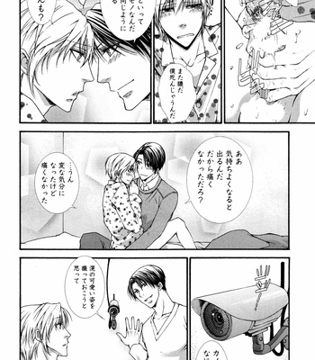 [AIKAWA Itaru] Kabe Ana – Vol.01 [JP] – Gay Manga sex 51