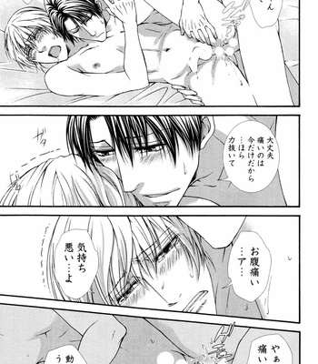 [AIKAWA Itaru] Kabe Ana – Vol.01 [JP] – Gay Manga sex 53