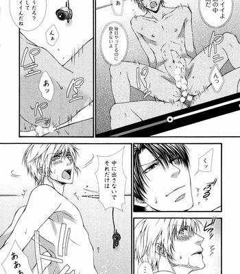 [AIKAWA Itaru] Kabe Ana – Vol.01 [JP] – Gay Manga sex 55