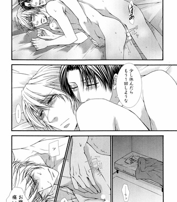 [AIKAWA Itaru] Kabe Ana – Vol.01 [JP] – Gay Manga sex 56