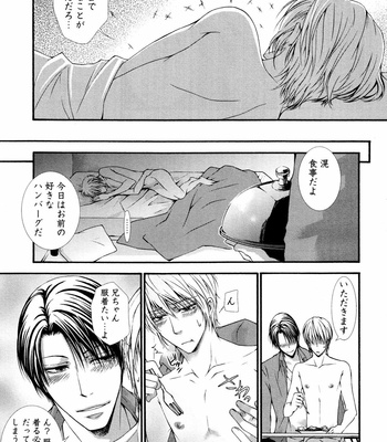 [AIKAWA Itaru] Kabe Ana – Vol.01 [JP] – Gay Manga sex 57