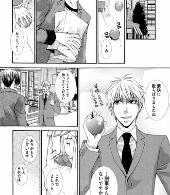 [AIKAWA Itaru] Kabe Ana – Vol.01 [JP] – Gay Manga sex 60