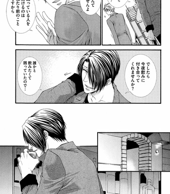 [AIKAWA Itaru] Kabe Ana – Vol.01 [JP] – Gay Manga sex 61