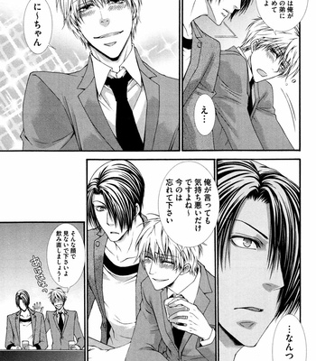 [AIKAWA Itaru] Kabe Ana – Vol.01 [JP] – Gay Manga sex 63