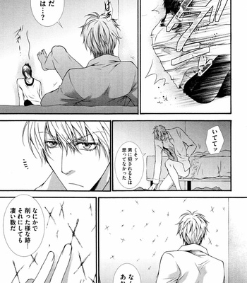 [AIKAWA Itaru] Kabe Ana – Vol.01 [JP] – Gay Manga sex 65