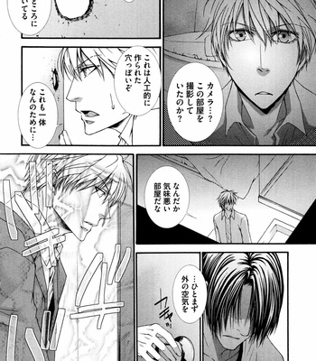 [AIKAWA Itaru] Kabe Ana – Vol.01 [JP] – Gay Manga sex 66