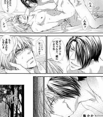 [AIKAWA Itaru] Kabe Ana – Vol.01 [JP] – Gay Manga sex 70