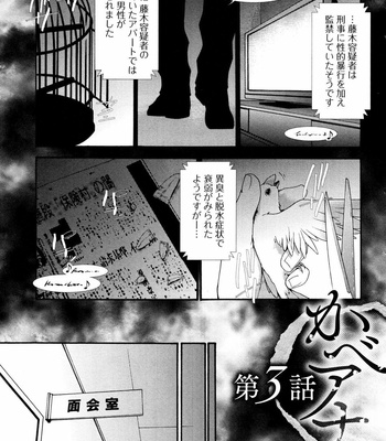 [AIKAWA Itaru] Kabe Ana – Vol.01 [JP] – Gay Manga sex 73