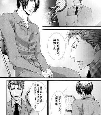 [AIKAWA Itaru] Kabe Ana – Vol.01 [JP] – Gay Manga sex 74