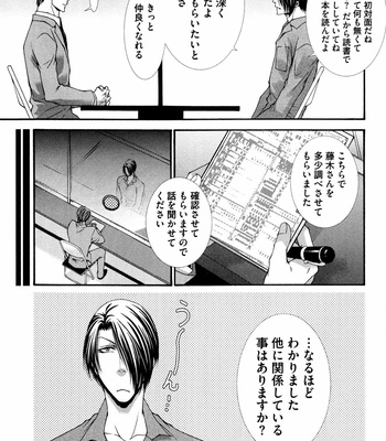 [AIKAWA Itaru] Kabe Ana – Vol.01 [JP] – Gay Manga sex 75