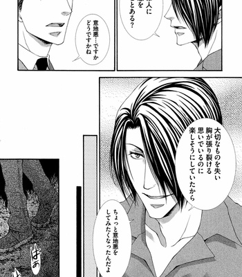 [AIKAWA Itaru] Kabe Ana – Vol.01 [JP] – Gay Manga sex 76