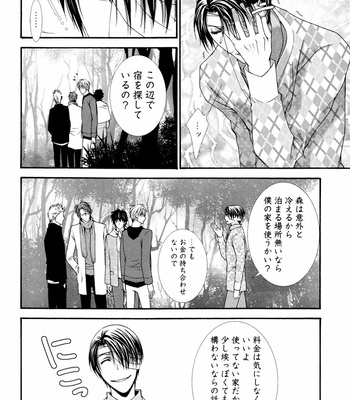 [AIKAWA Itaru] Kabe Ana – Vol.01 [JP] – Gay Manga sex 78