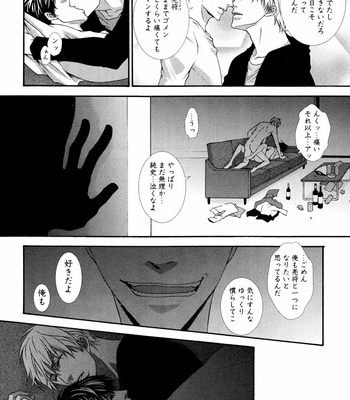 [AIKAWA Itaru] Kabe Ana – Vol.01 [JP] – Gay Manga sex 80