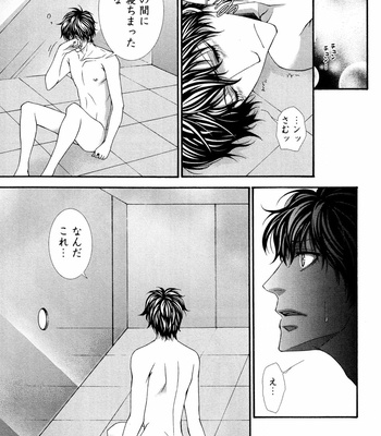 [AIKAWA Itaru] Kabe Ana – Vol.01 [JP] – Gay Manga sex 81