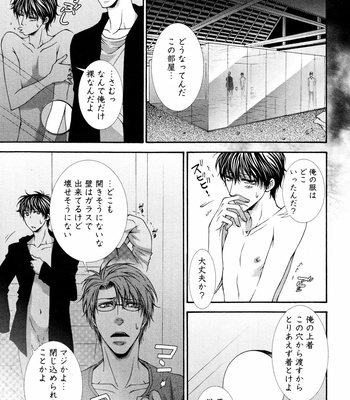 [AIKAWA Itaru] Kabe Ana – Vol.01 [JP] – Gay Manga sex 83