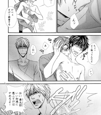 [AIKAWA Itaru] Kabe Ana – Vol.01 [JP] – Gay Manga sex 86