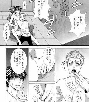[AIKAWA Itaru] Kabe Ana – Vol.01 [JP] – Gay Manga sex 88