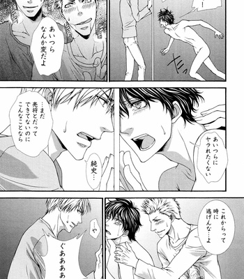 [AIKAWA Itaru] Kabe Ana – Vol.01 [JP] – Gay Manga sex 89