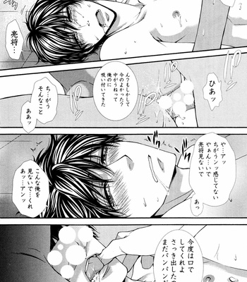 [AIKAWA Itaru] Kabe Ana – Vol.01 [JP] – Gay Manga sex 92