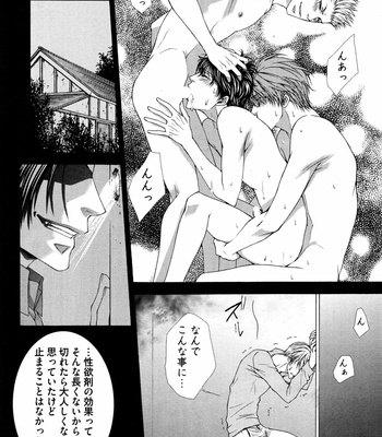 [AIKAWA Itaru] Kabe Ana – Vol.01 [JP] – Gay Manga sex 93
