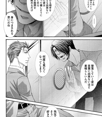 [AIKAWA Itaru] Kabe Ana – Vol.01 [JP] – Gay Manga sex 94