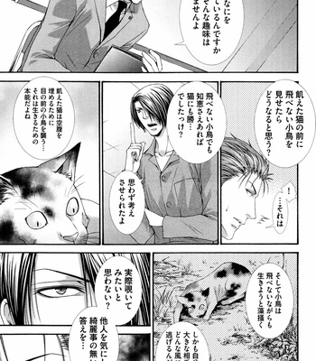[AIKAWA Itaru] Kabe Ana – Vol.01 [JP] – Gay Manga sex 95