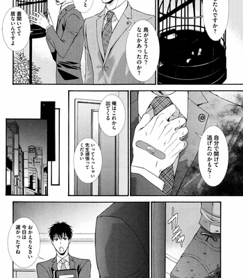 [AIKAWA Itaru] Kabe Ana – Vol.01 [JP] – Gay Manga sex 98