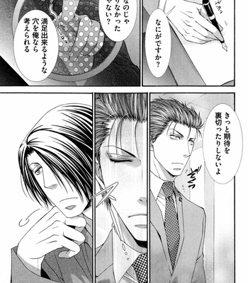 [AIKAWA Itaru] Kabe Ana – Vol.01 [JP] – Gay Manga sex 101