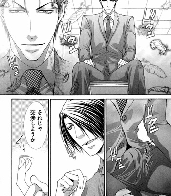 [AIKAWA Itaru] Kabe Ana – Vol.01 [JP] – Gay Manga sex 102