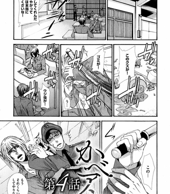 [AIKAWA Itaru] Kabe Ana – Vol.01 [JP] – Gay Manga sex 104