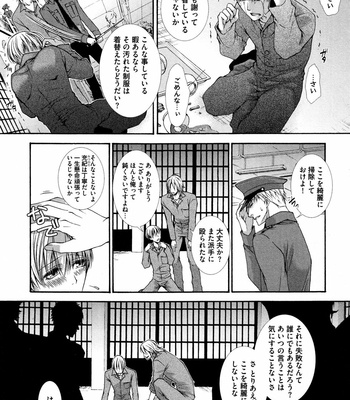 [AIKAWA Itaru] Kabe Ana – Vol.01 [JP] – Gay Manga sex 105