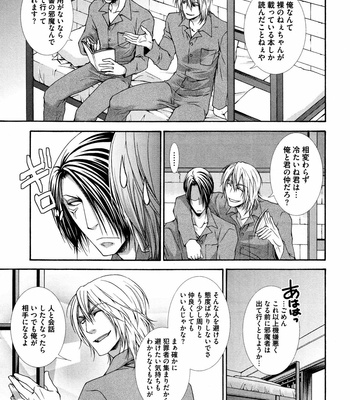 [AIKAWA Itaru] Kabe Ana – Vol.01 [JP] – Gay Manga sex 108