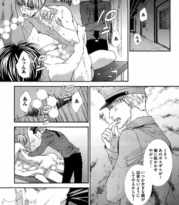 [AIKAWA Itaru] Kabe Ana – Vol.01 [JP] – Gay Manga sex 109